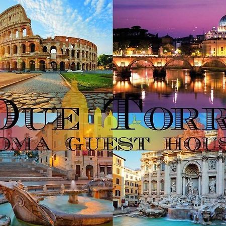 Due Torri Roma Guest House Εξωτερικό φωτογραφία